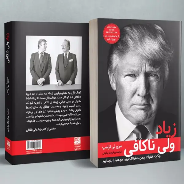 جلد کتاب زیاد ولی ناکافی