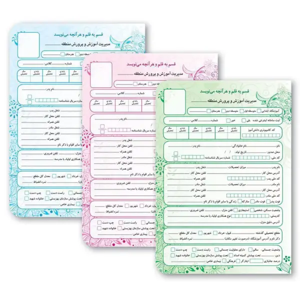 جلد کتاب پوشه ثبت نام
