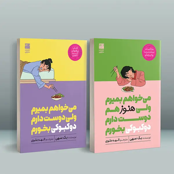 جلد کتاب پک دوکبوکی