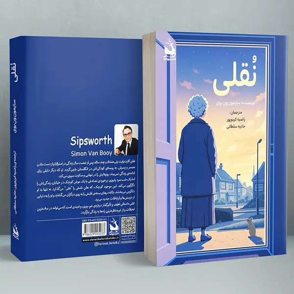 جلد کتاب نقلی