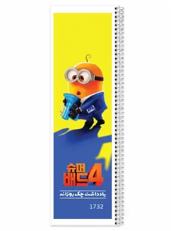 جلد کتاب یادداشت چک روزانه 1732