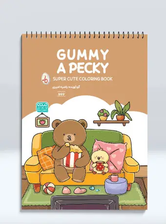جلد کتاب کتاب رنگ امیزی GUMMY A PECKY