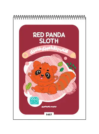 جلد کتاب کتاب رنگ امیزی فانتری RED PANDA SLOTH