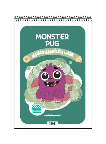 جلد کتاب کتاب رنگ امیزی فانتری PUG / MONSTER
