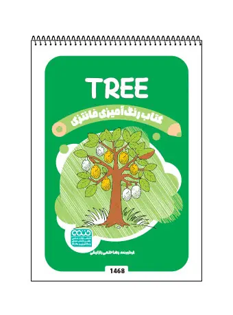 جلد کتاب کتاب رنگ امیزی فانتزی TREE