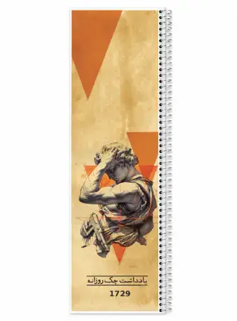 جلد کتاب یادداشت چک روزانه 1729