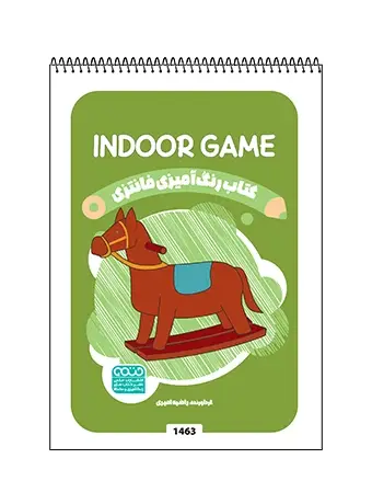 جلد کتاب کتاب رنگ امیزی فانتزی Indoor Games