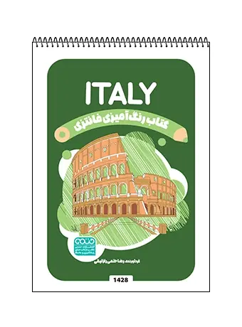 جلد کتاب کتاب رنگ امیزی فانتزی ITALY