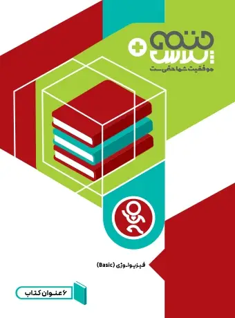 جلد کتاب مجموعه کتاب های فیزیولوژی (basic)