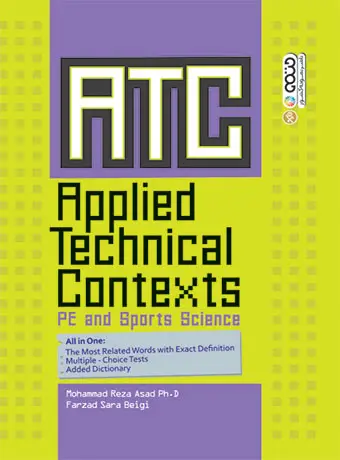 جلد کتاب متون تخصصی کاربردی در تربیت بدنی و علوم ورزشی ATC