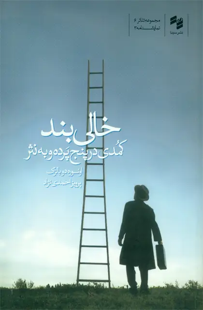 جلد کتاب خالی بند