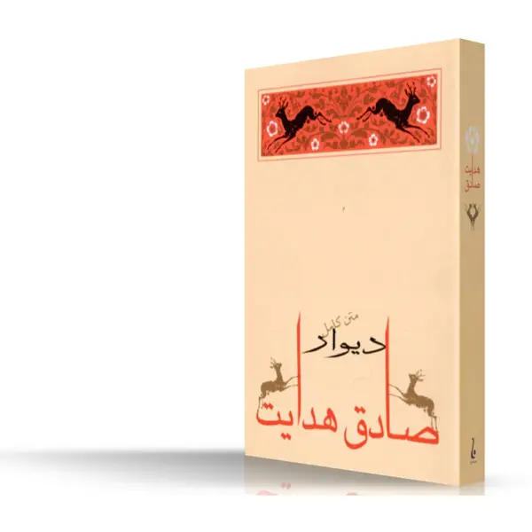 جلد کتاب دیوار