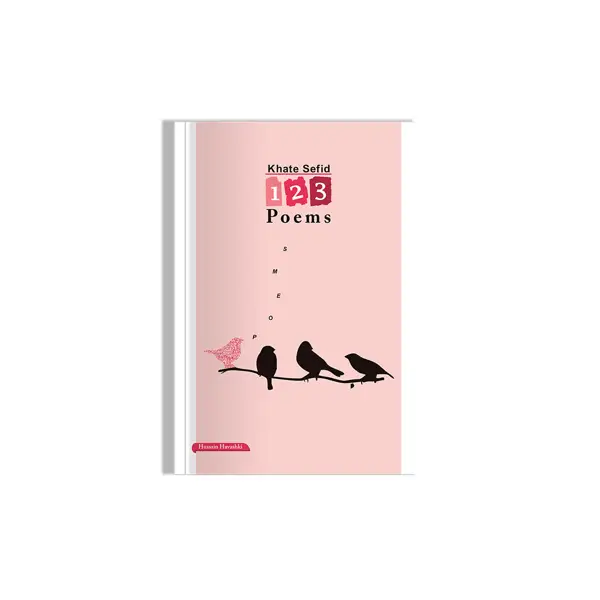 جلد کتاب khate sefid 123 poems