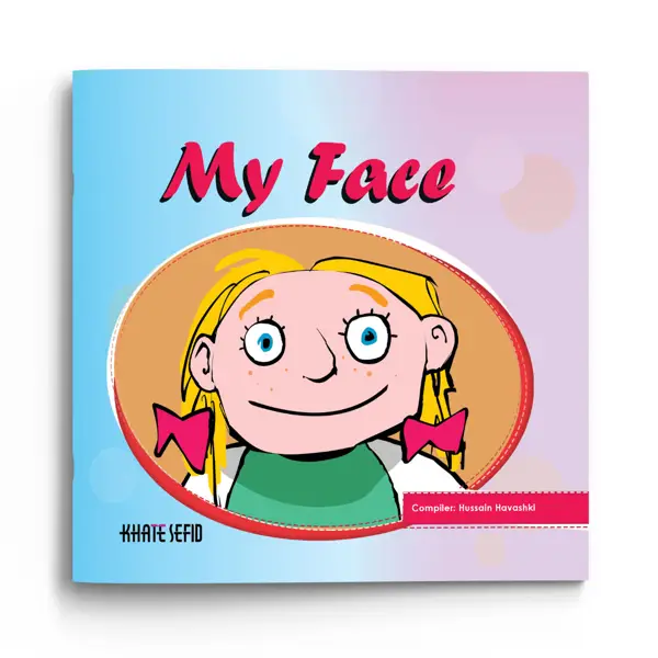 جلد کتاب My Face