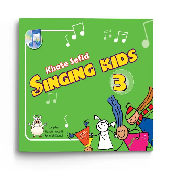 جلد کتاب Singing kids 3