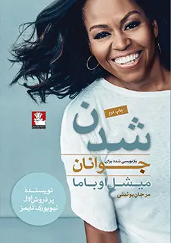 جلد کتاب شدن بازنویسی شده برای جوانان
