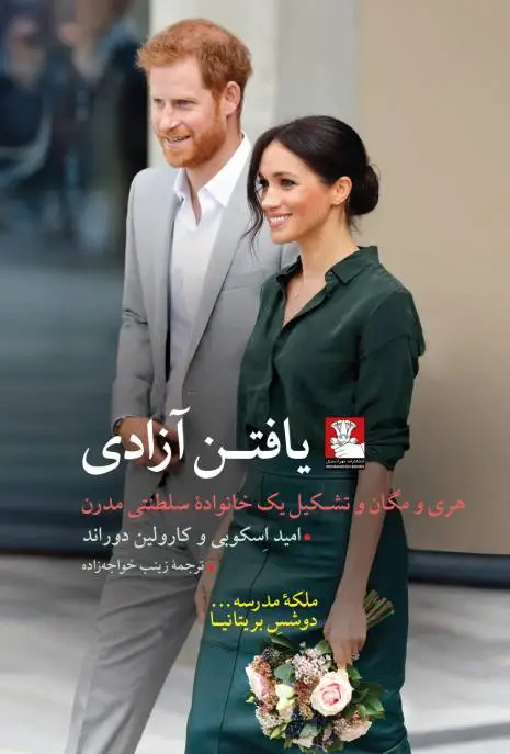 جلد کتاب یافتن ازادی