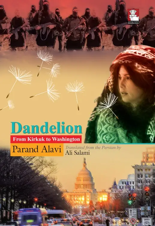 جلد کتاب Dandelion From Kirkuk to Washington