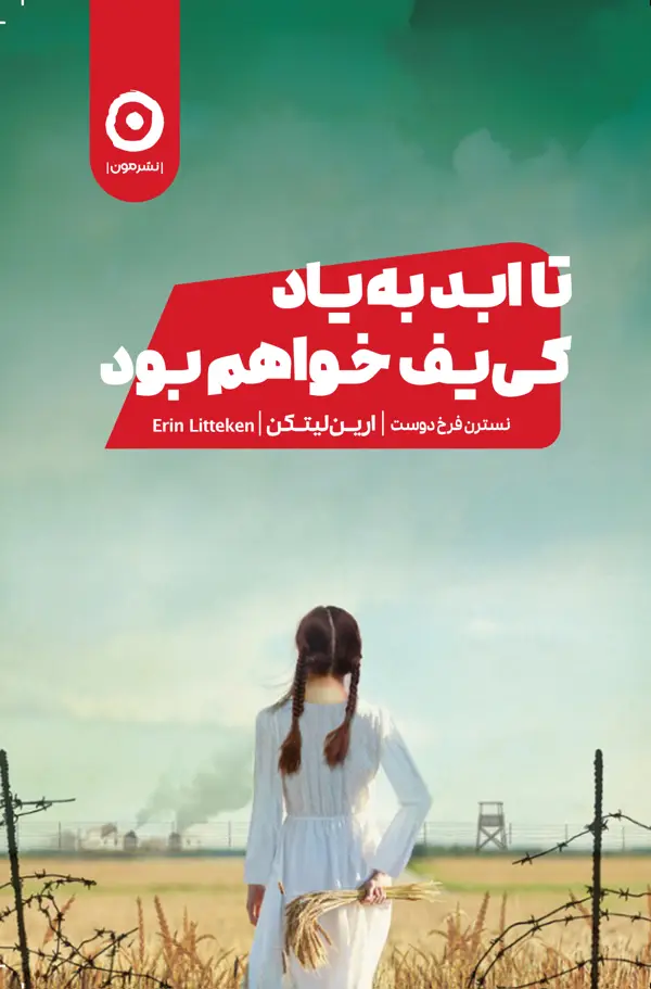 جلد کتاب تا ابد به یاد کی یف خواهم بود