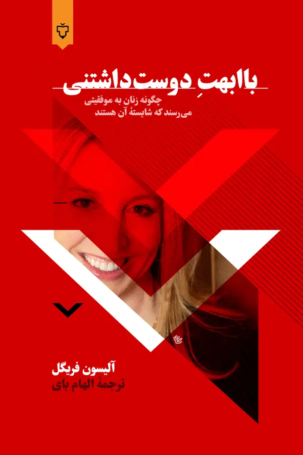 جلد کتاب با ابهت دوست داشتنی