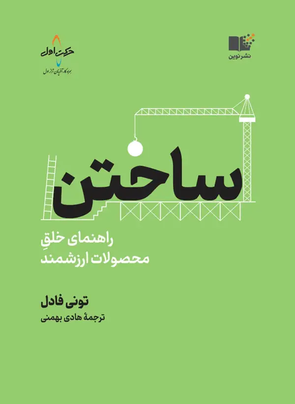 جلد کتاب ساختن