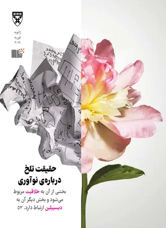 جلد کتاب ژانویه-فوریه 2019