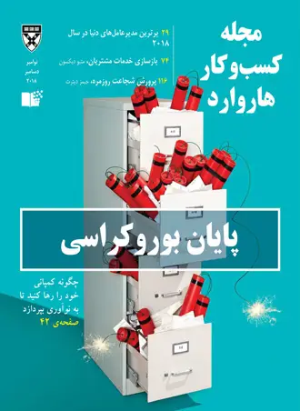 جلد کتاب نوامبر-دسامبر 2018