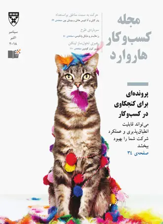 جلد کتاب سپتامبر-اکتبر 2018