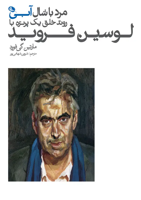 جلد کتاب مرد با شال ابی