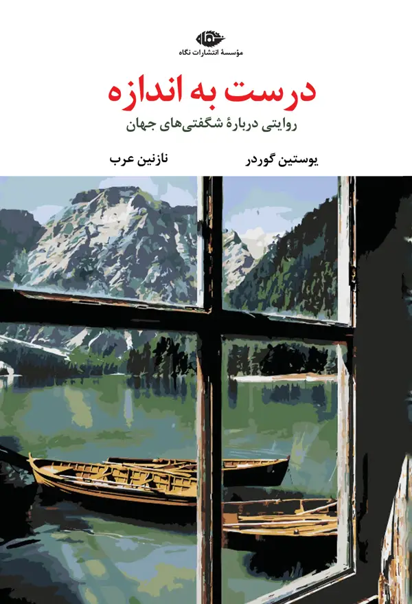 جلد کتاب درست به اندازه