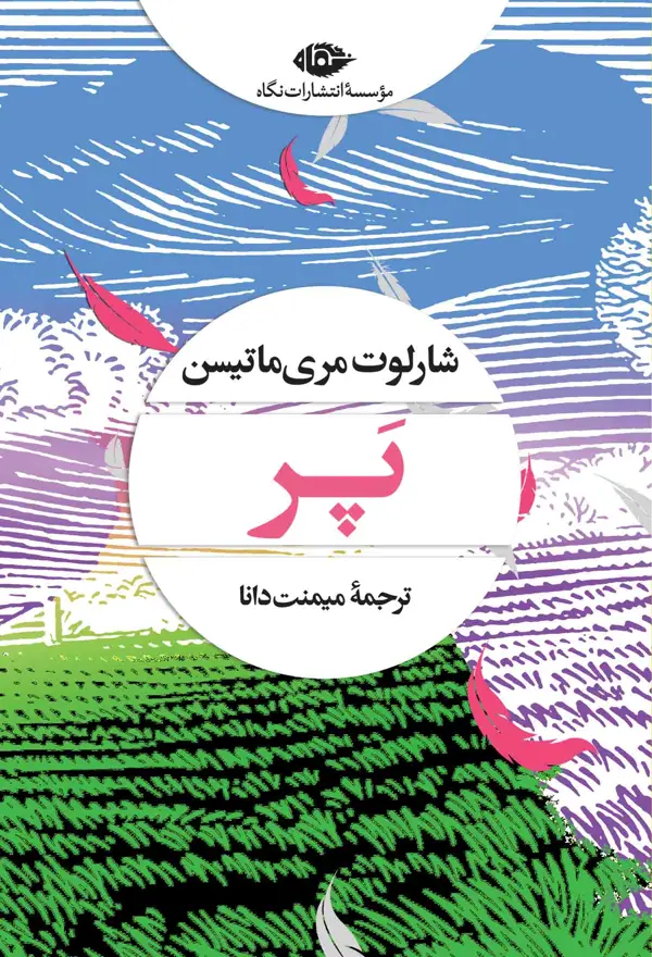 جلد کتاب پر