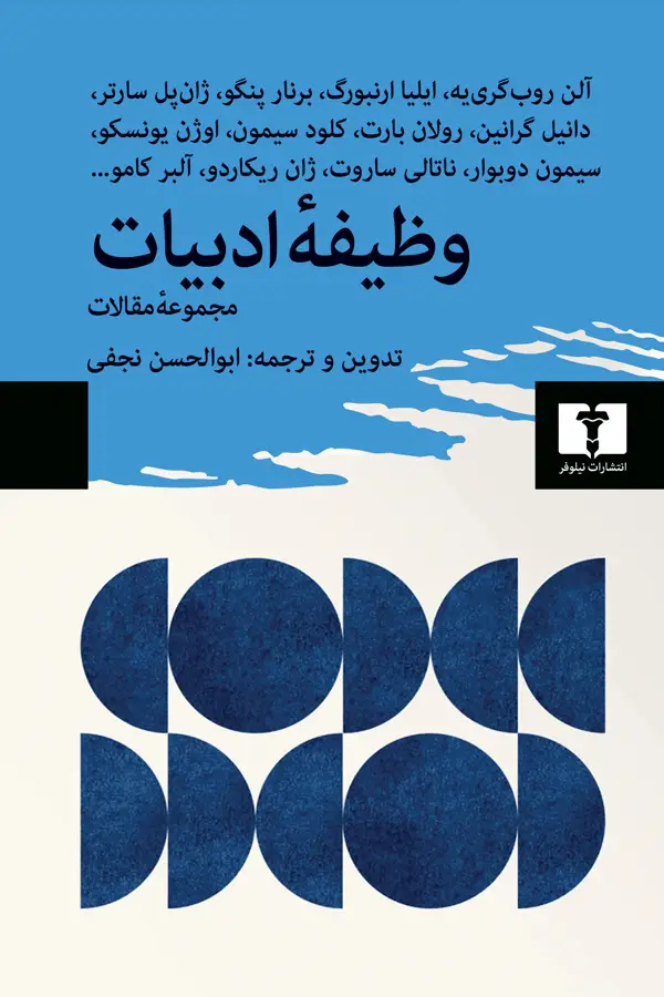 جلد کتاب وظیفه ادبیات