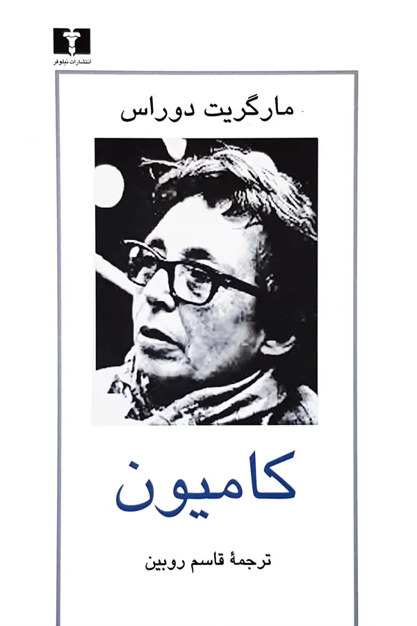 جلد کتاب کامیون