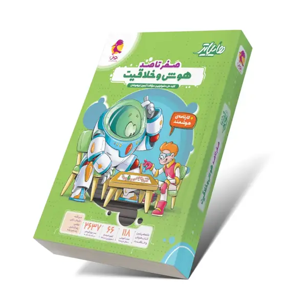 جلد کتاب کتاب هایلایتر هوش و خلاقیت