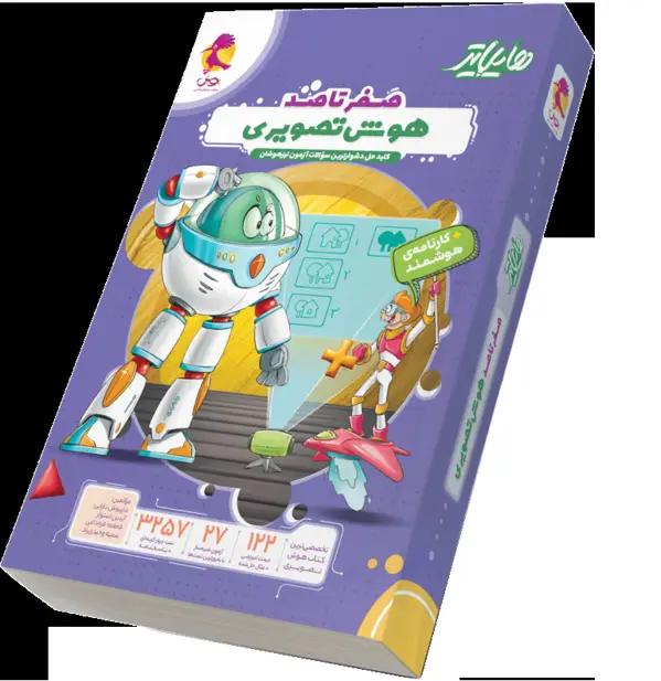 جلد کتاب هایلایتر هوش تصویری