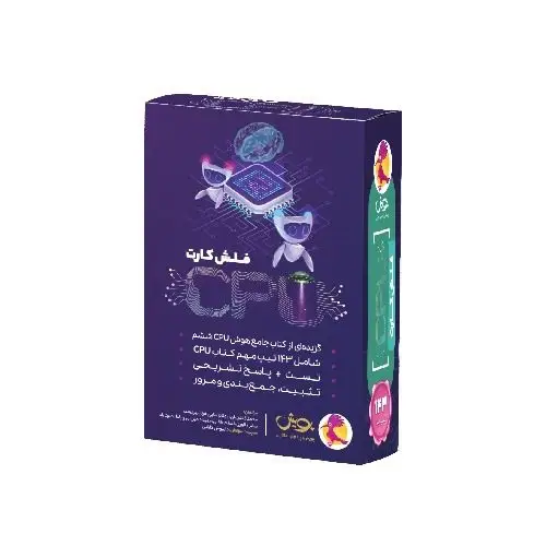 جلد کتاب فلش کارت تیزهوشان سی پی یو (cpu) ششم