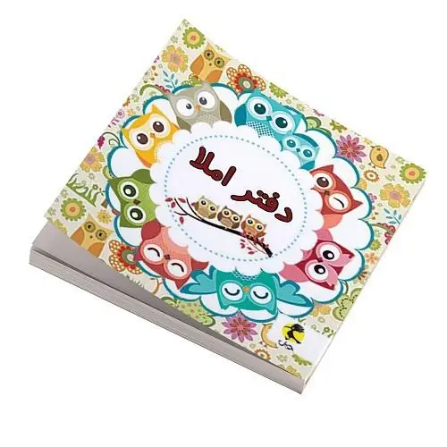 جلد کتاب دفتر املا سیمی طرح جغد