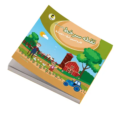 جلد کتاب نقطه سر خط چهارم ابتدایی