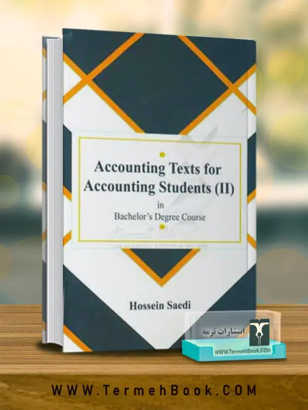 جلد کتاب (2)Accounting Texts for Accounting Students