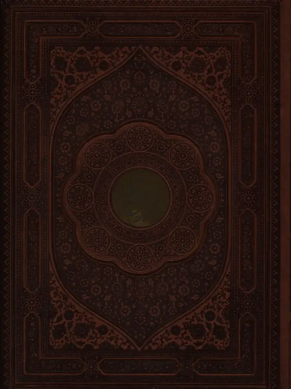 جلد کتاب قران کریم، رحلی، چرم باجعبه برجسته، گلاسه، لب طلا