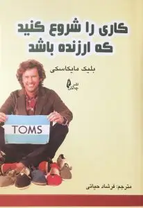 جلد کتاب کتاب کاری را شروع کنید که ارزنده باشد