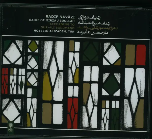 جلد کتاب سی دی ردیف نوازی ردیف میرزاعبدالله (تار حسین علیزاده)