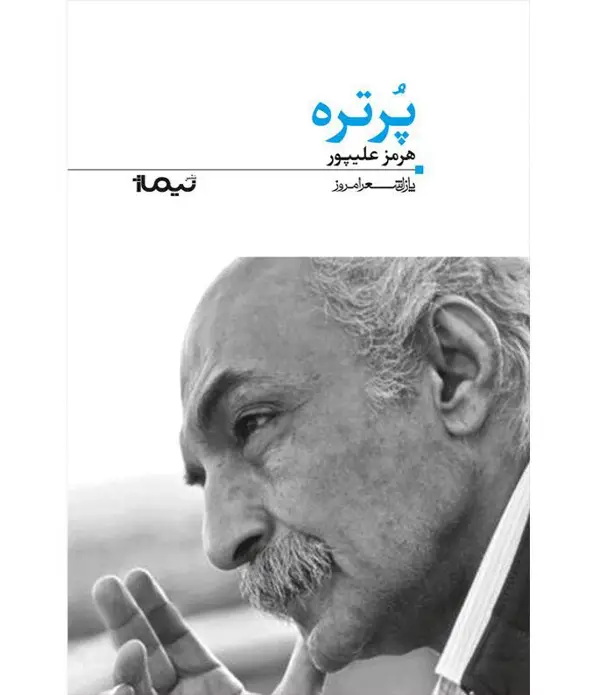 جلد کتاب کتاب پرتره