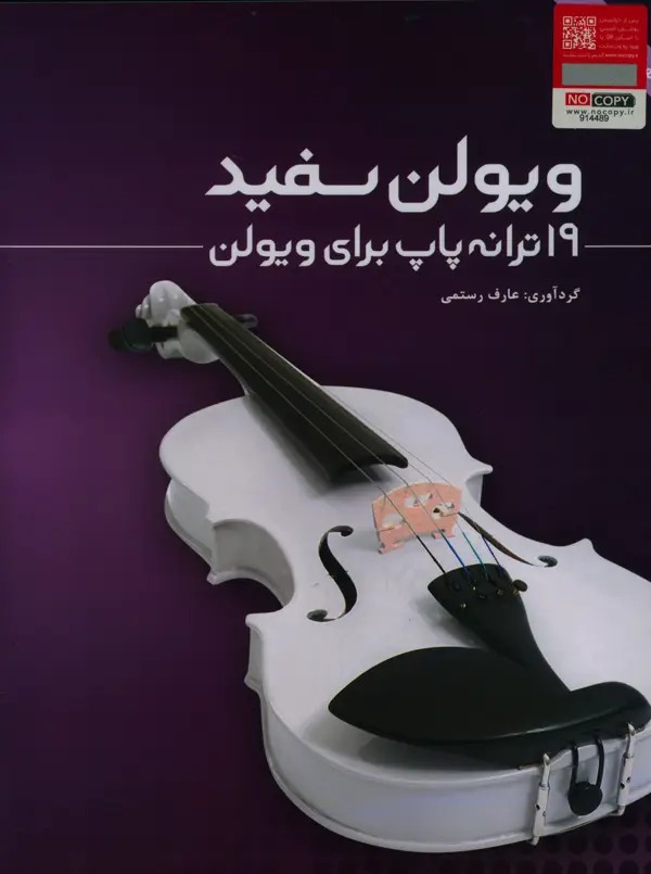 جلد کتاب ویولن سفید، 19 ترانه پاپ برای ویولن