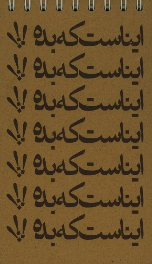 جلد کتاب دفتر کرافت پالتویی (سیمی)، 631