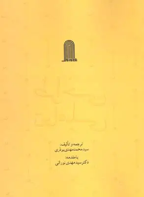 جلد کتاب طراحی تعاملی