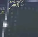 جلد کتاب معماری صدر اسلام در قلمروی ایالت فارس