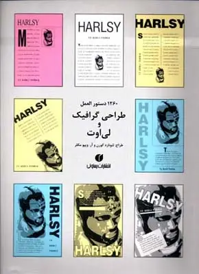 جلد کتاب انچه می خواهید از طراحی گرافیک بدانید: 1260 دستورالعمل طراحی گرافیک و لی اوت