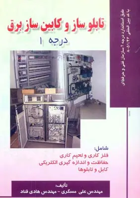 جلد کتاب ابلوموف، (نمایشنامه)