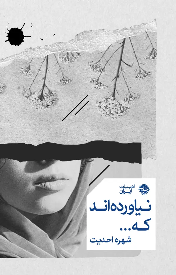 جلد کتاب نیاورده اند که…